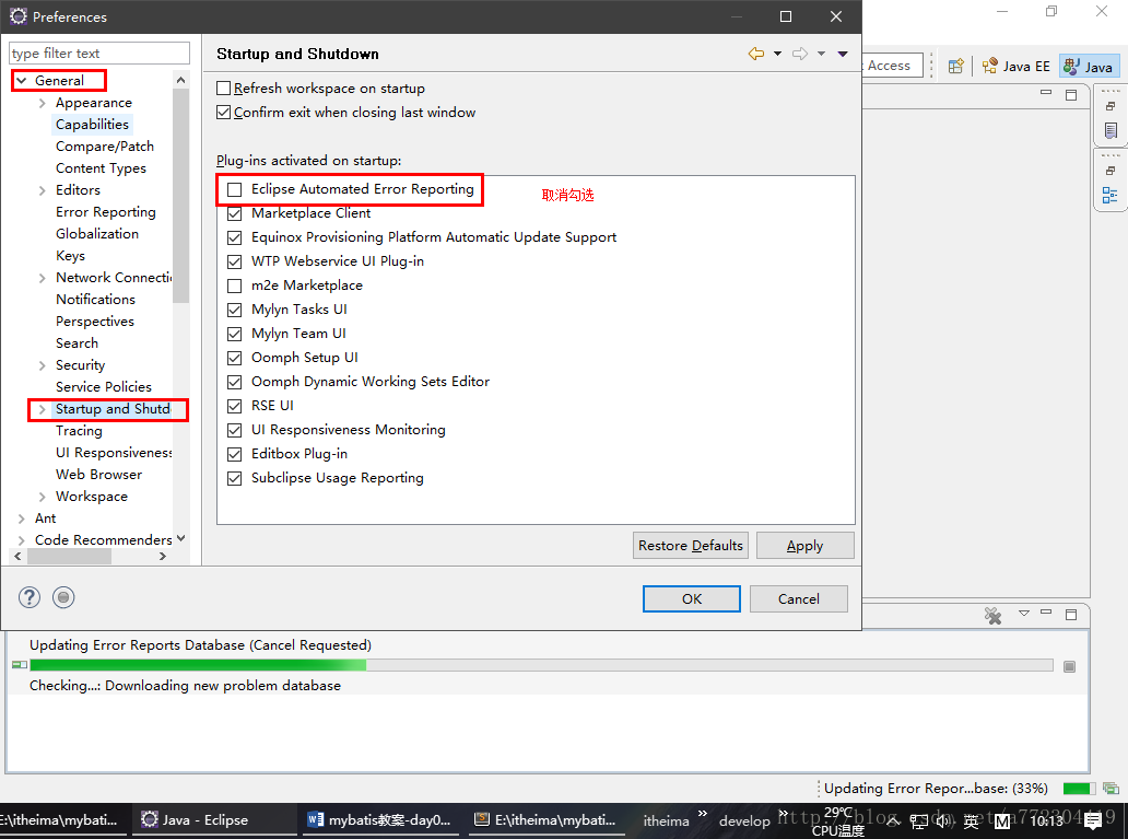 eclipse出现updating error reports database一直运行解决方案预览图