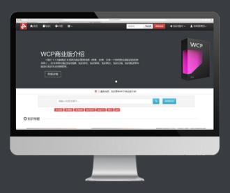 课时-WCP-商业版演示/使用教程:WCP服务卸载删除预览图