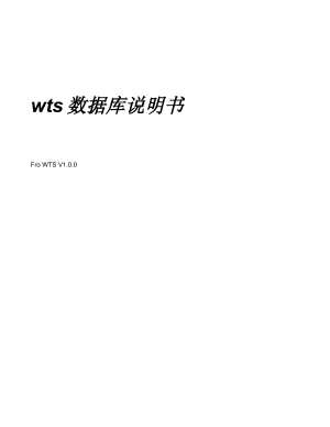 WTS数据库说明书v1.0.0.docx预览图